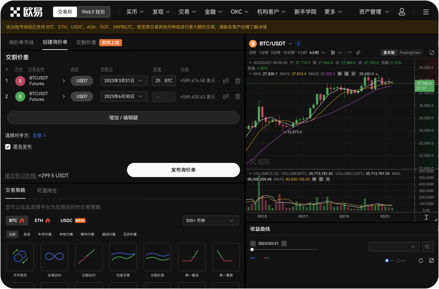 美国比特币交易所通常采用什么安全措施